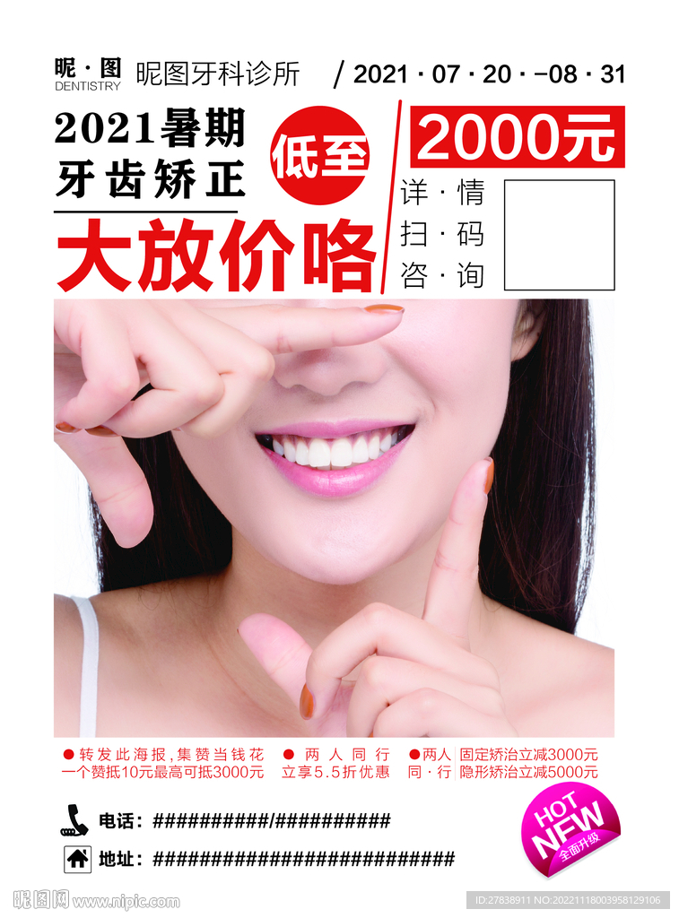 牙科
