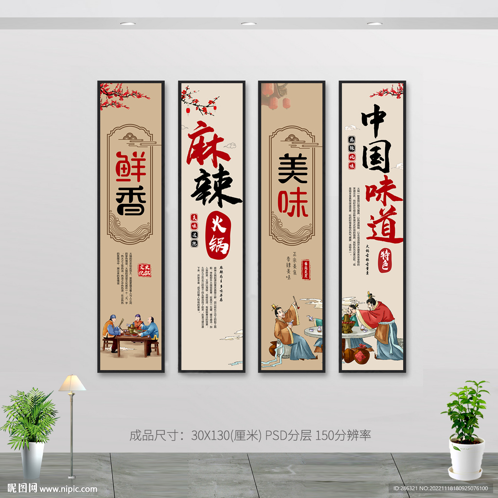 火锅文化背景画装饰画海报