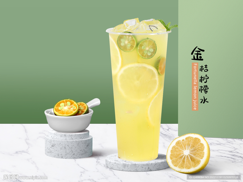 金桔檸檬水