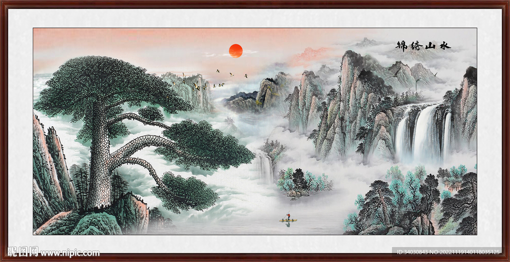 迎客松山水畫