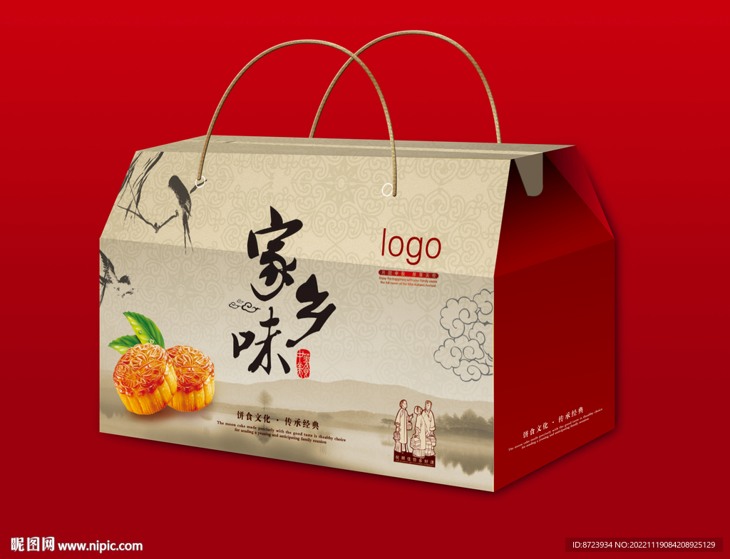 家鄉(xiāng)味新中式手拎月餅盒