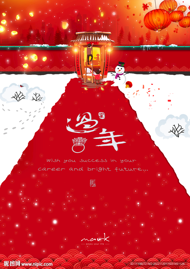 新年海報