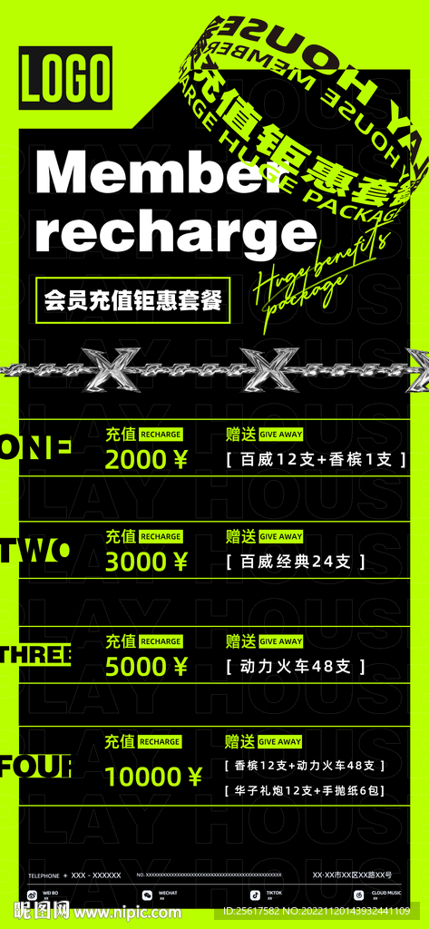 優(yōu)惠套餐充值鉅惠