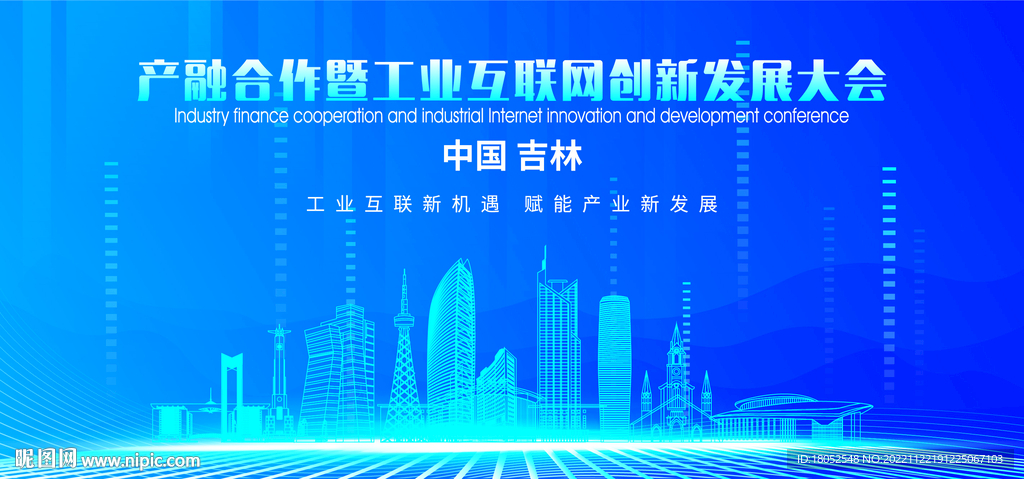 吉林