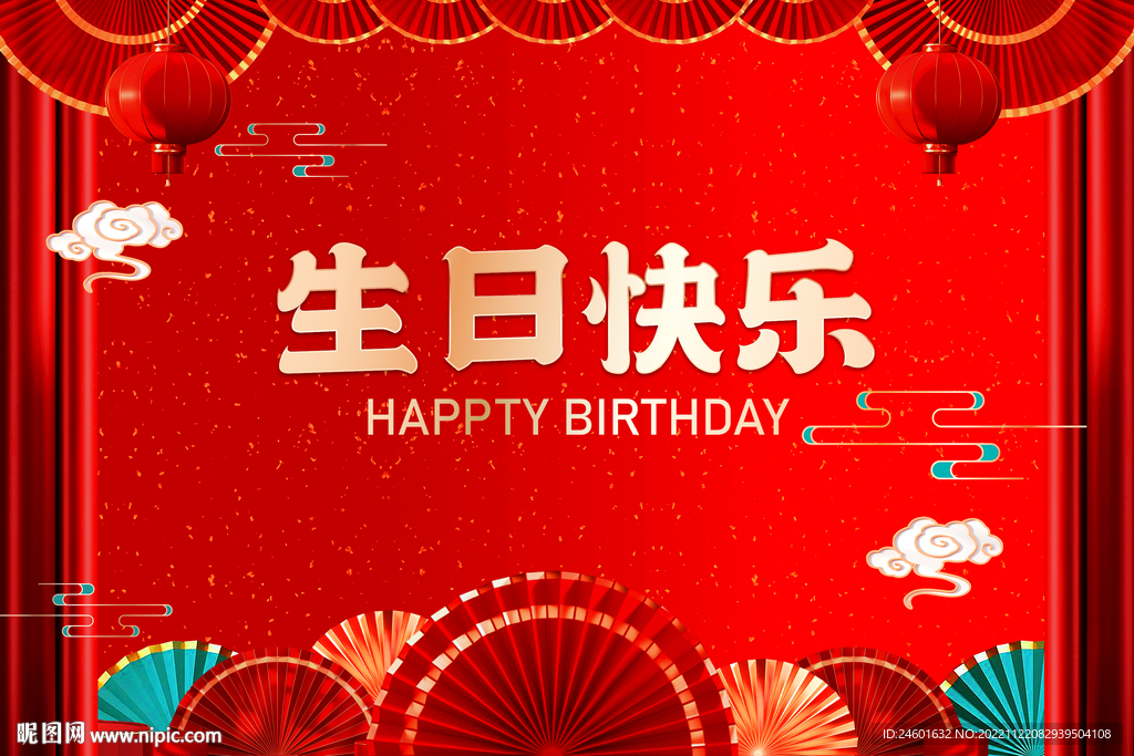喜慶背景分層