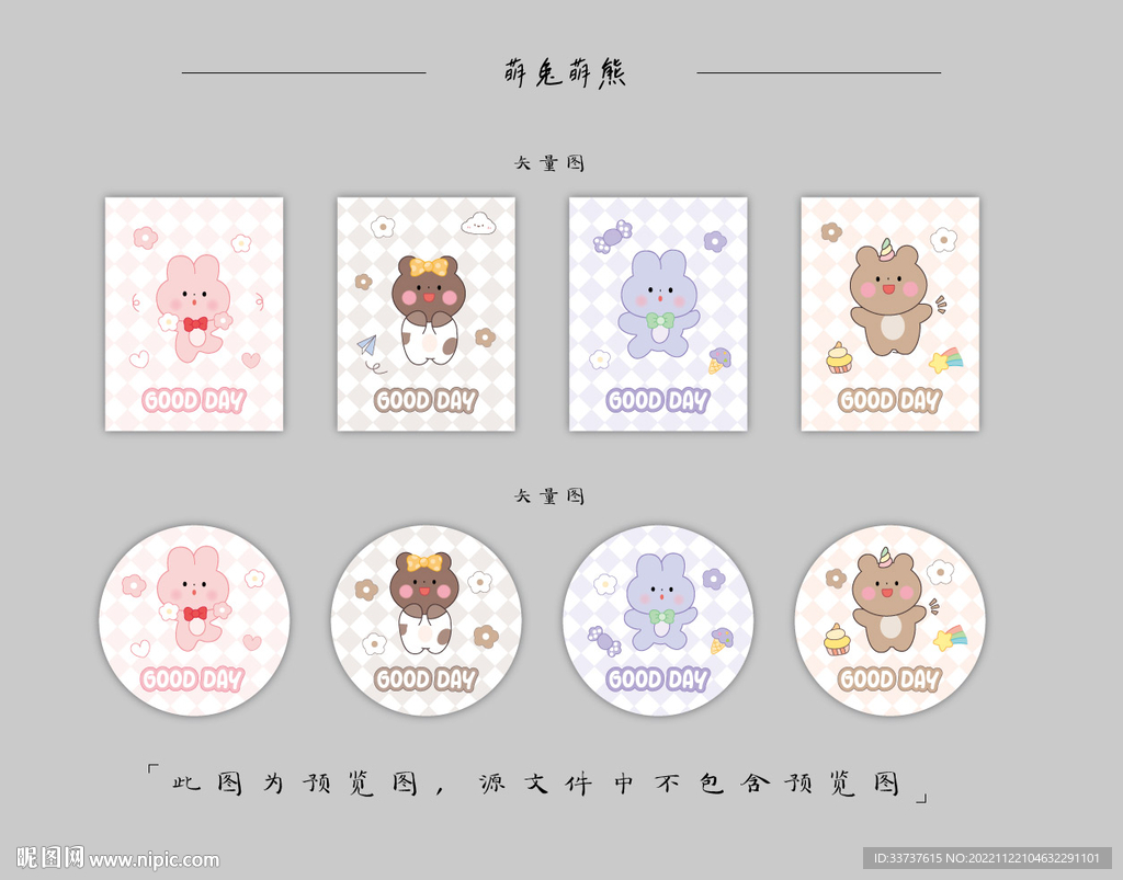 卡套 圓卡 手賬本 本子