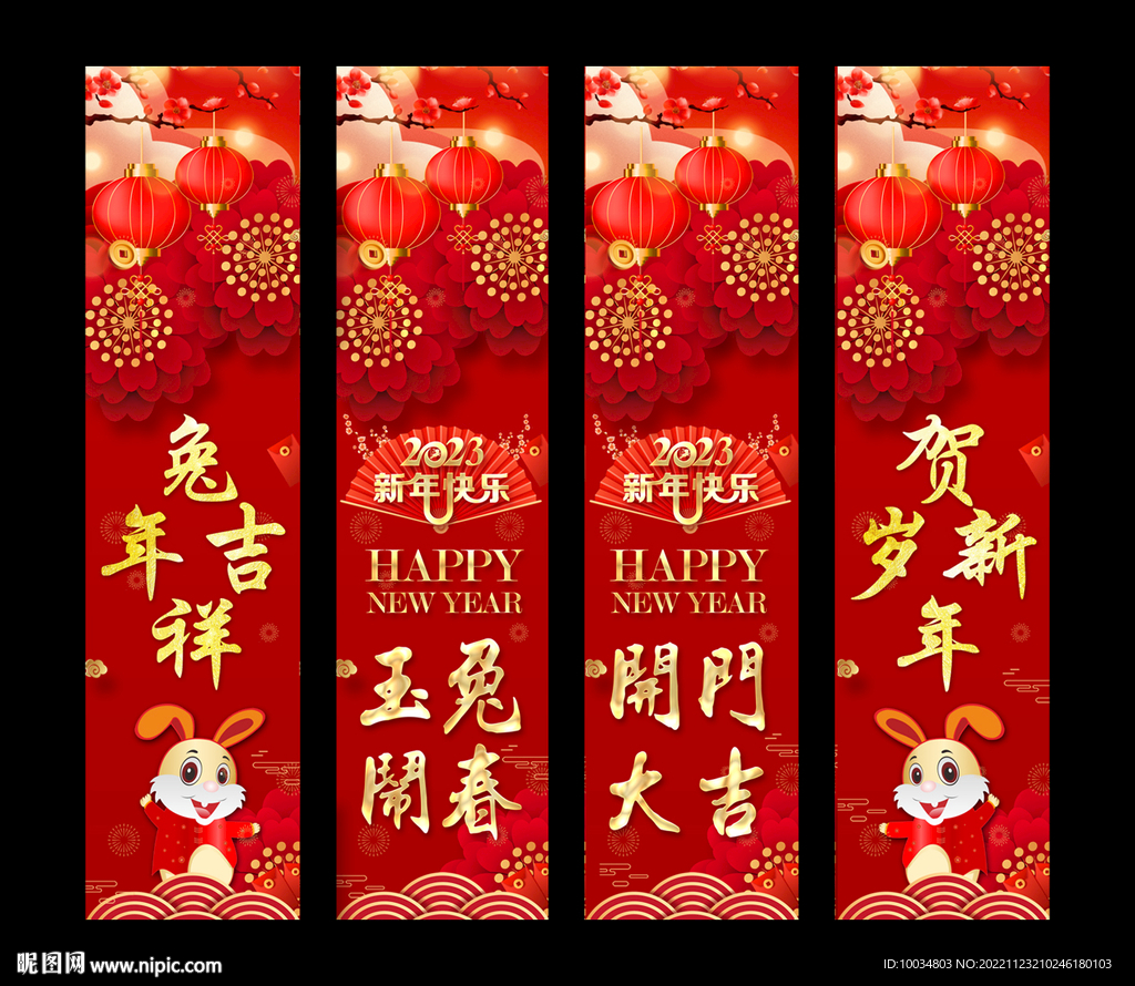 新春賀歲