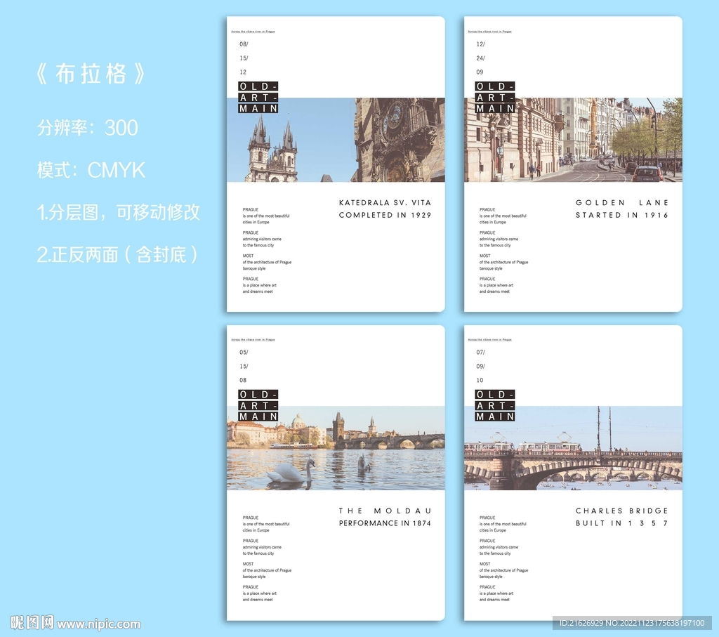 布拉格