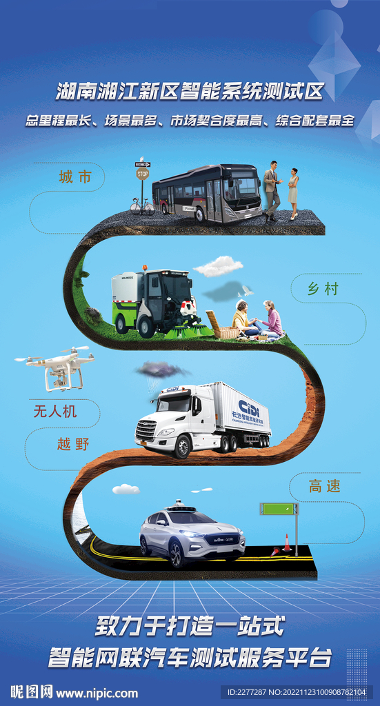 科技海報(bào)