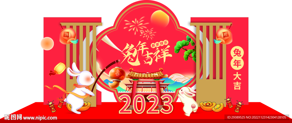 兔年
