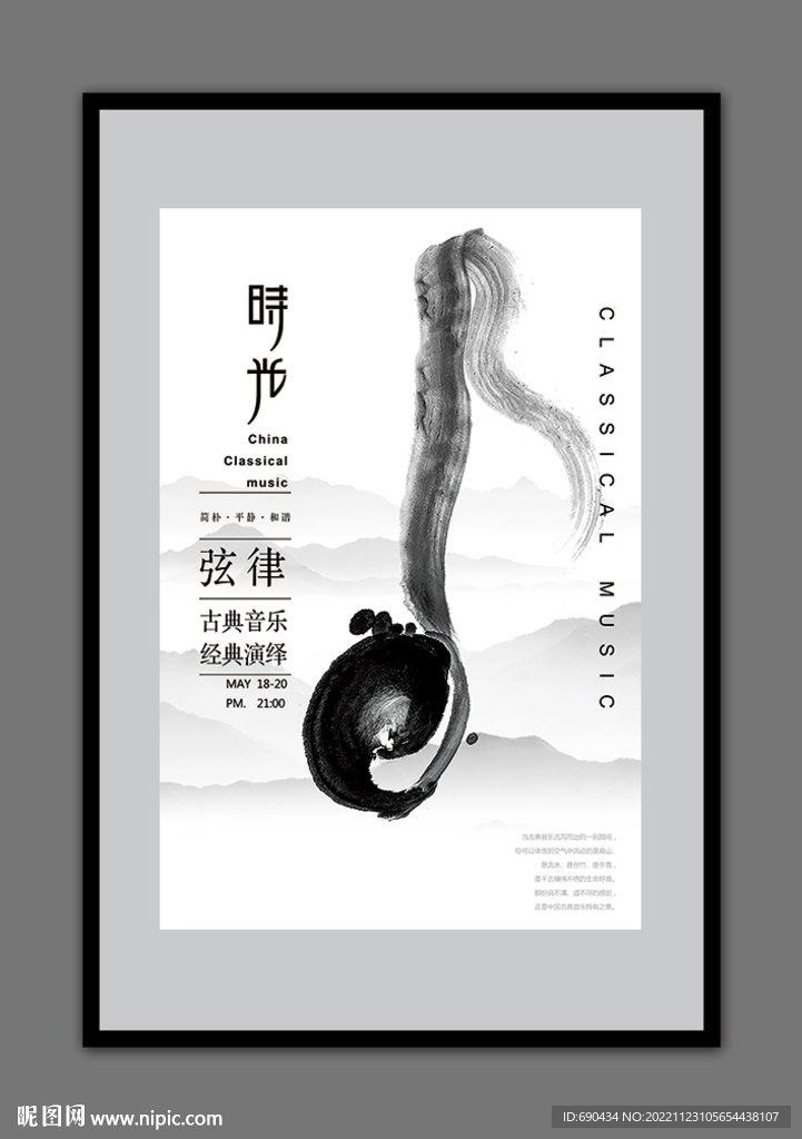 藝術(shù)海報(bào)