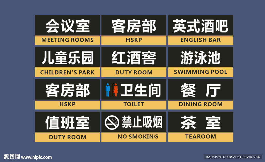 門牌