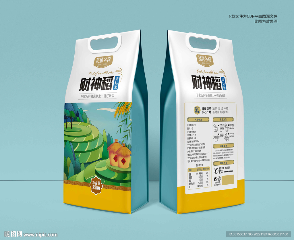 大米包裝圖片