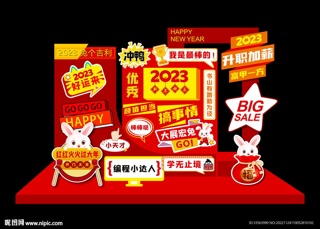 春節美陳物料