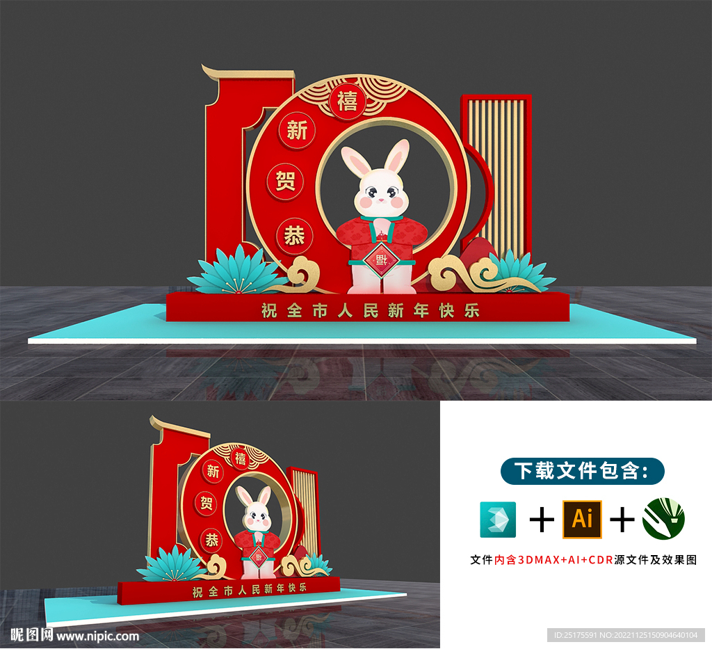 春節美陳
