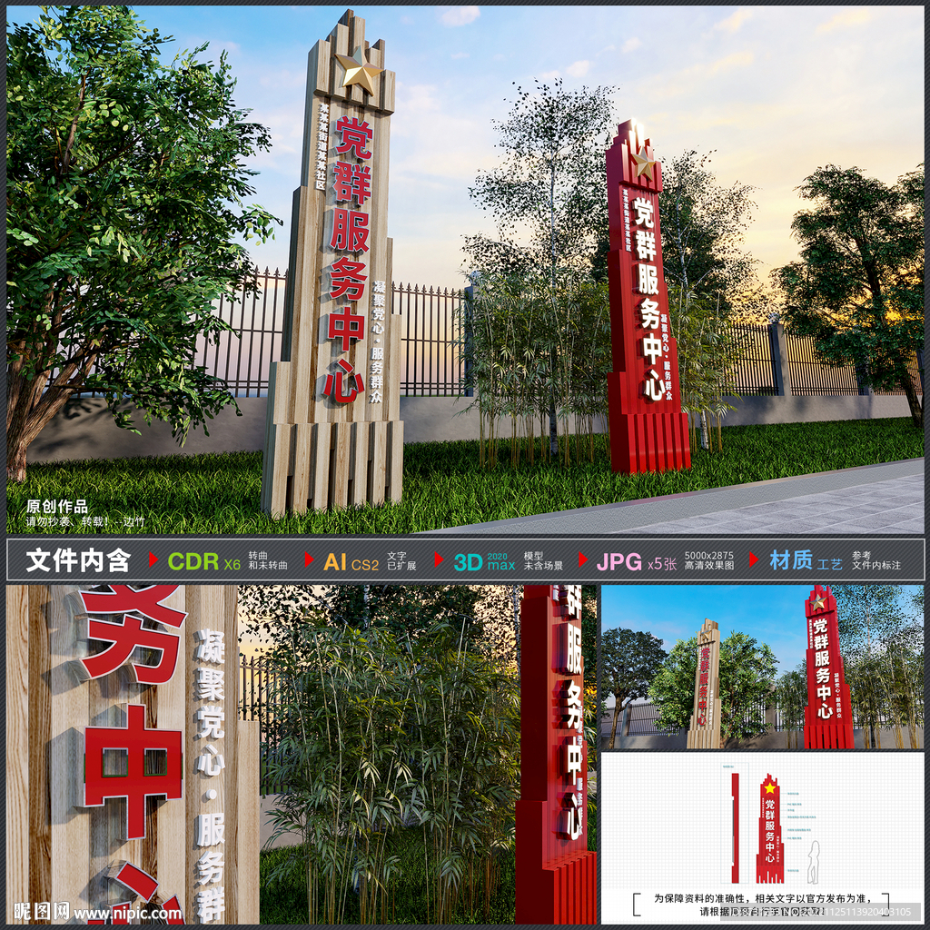 黨群服務(wù)中心路標(biāo)導(dǎo)示牌
