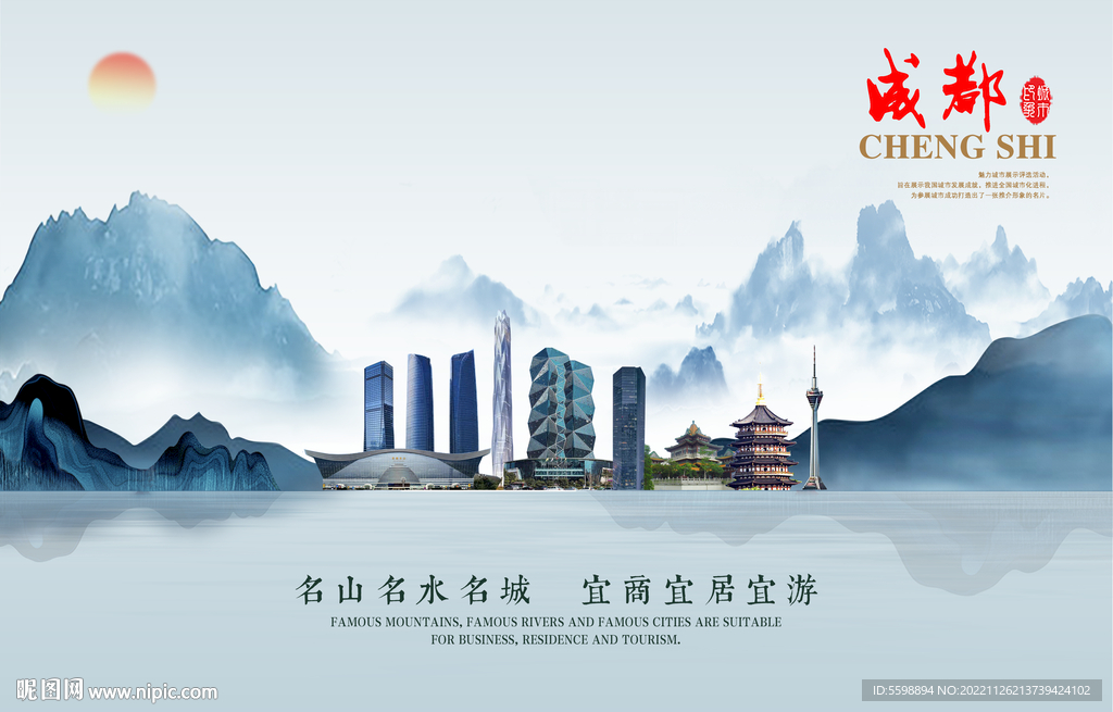成都圖片