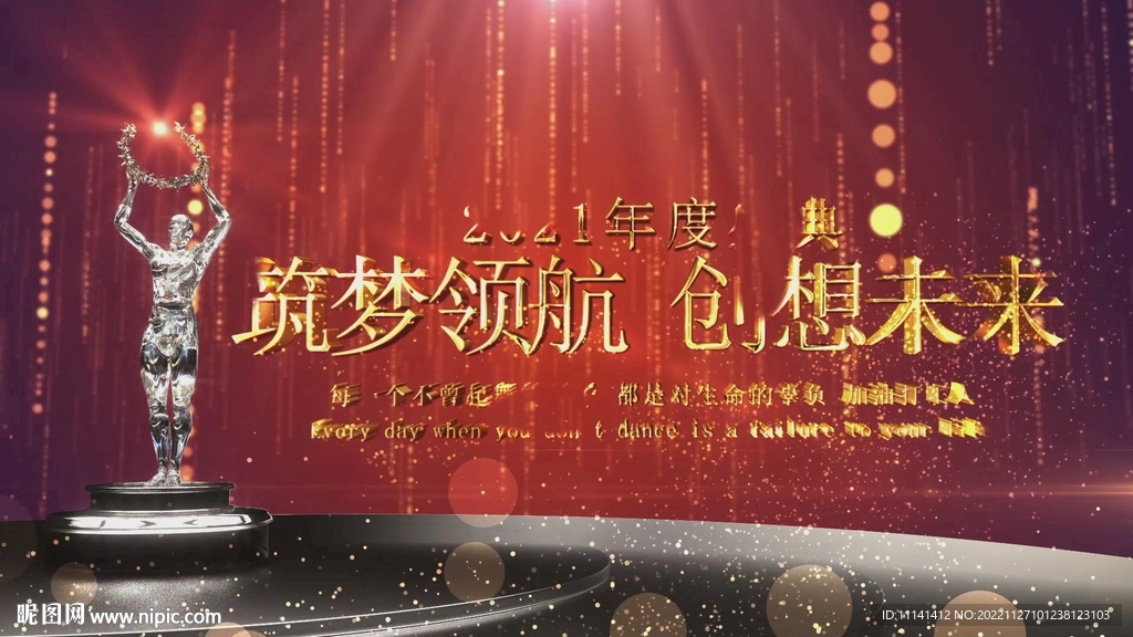 水晶人物頒獎(jiǎng)典禮開(kāi)場(chǎng)AE模板