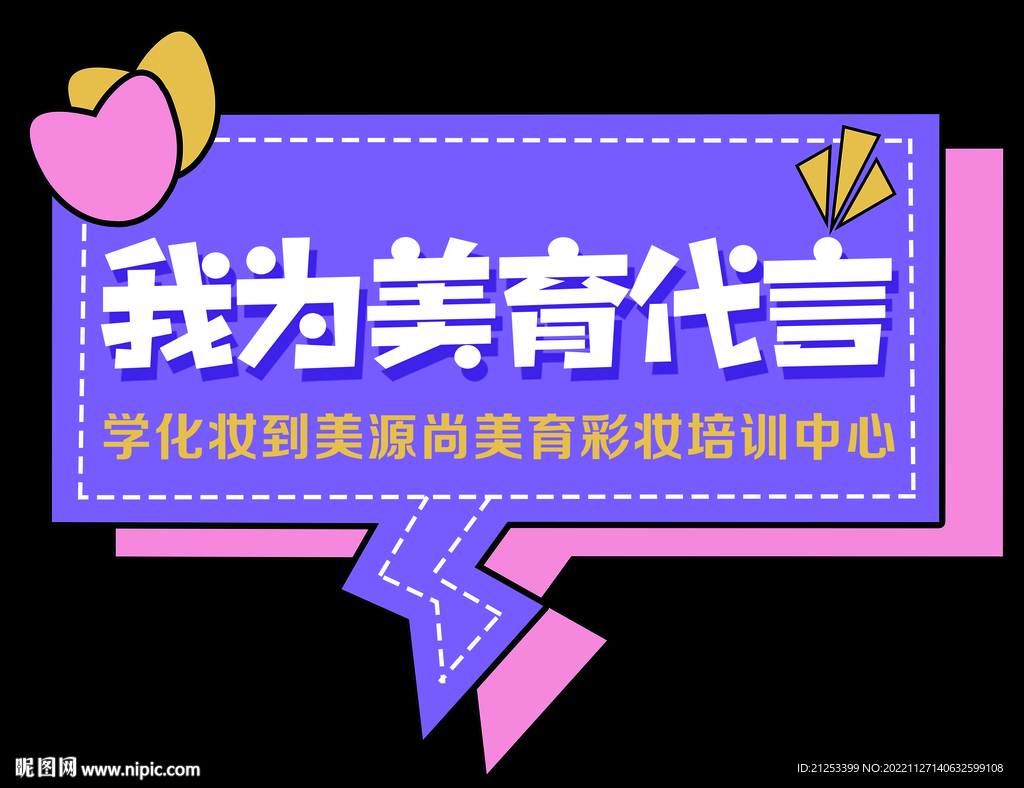 時尚手舉牌學(xué)校組織團隊手舉牌