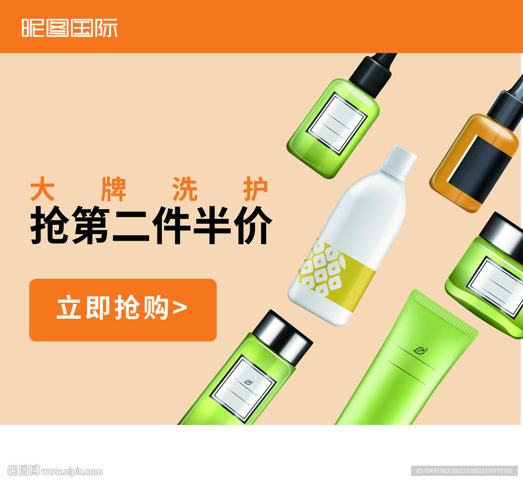 化妆品新媒体banner广告
