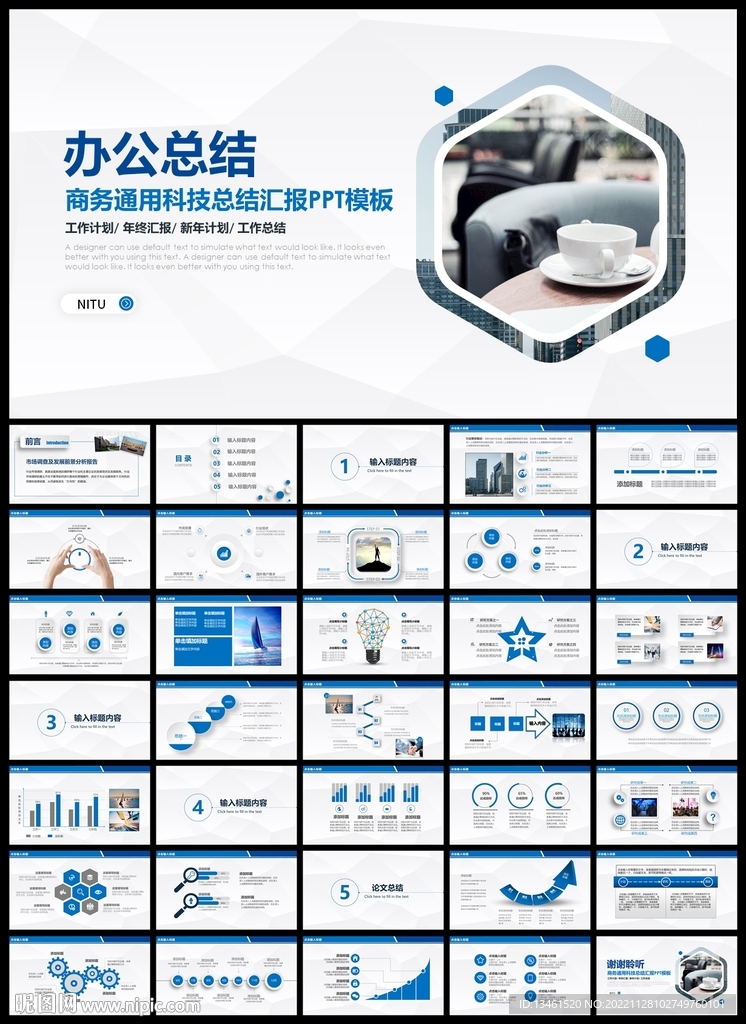 簡(jiǎn)約辦公總結(jié)PPT