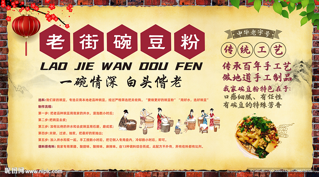 碗豆粉背景墻