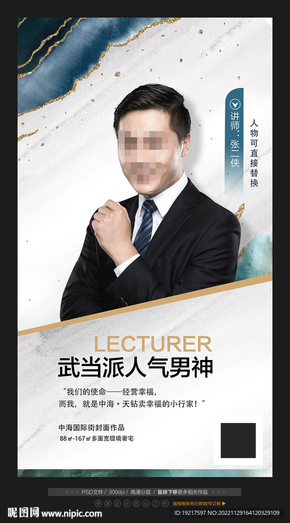 人物介紹