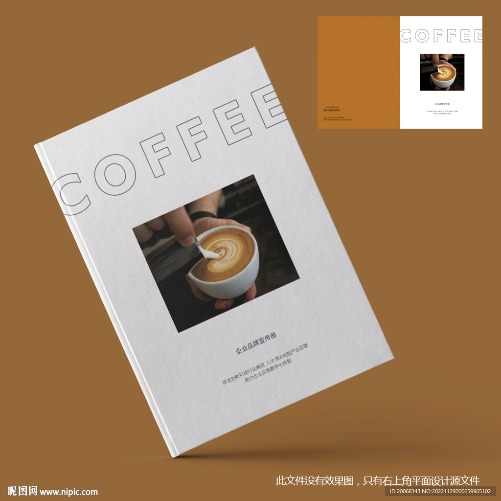 咖啡拉花教学宣传册封面