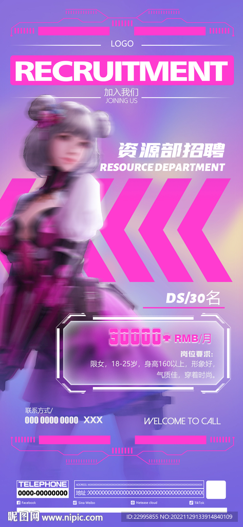 酒吧招聘海報