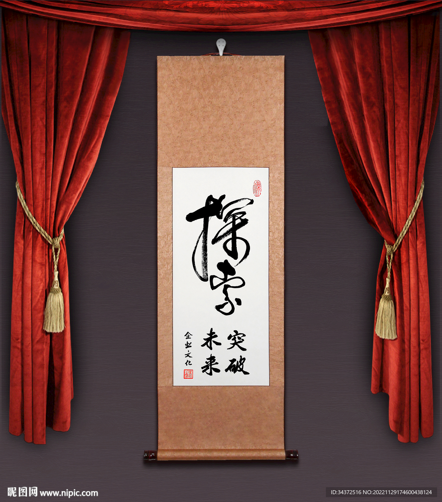 探索 掛軸打印圖