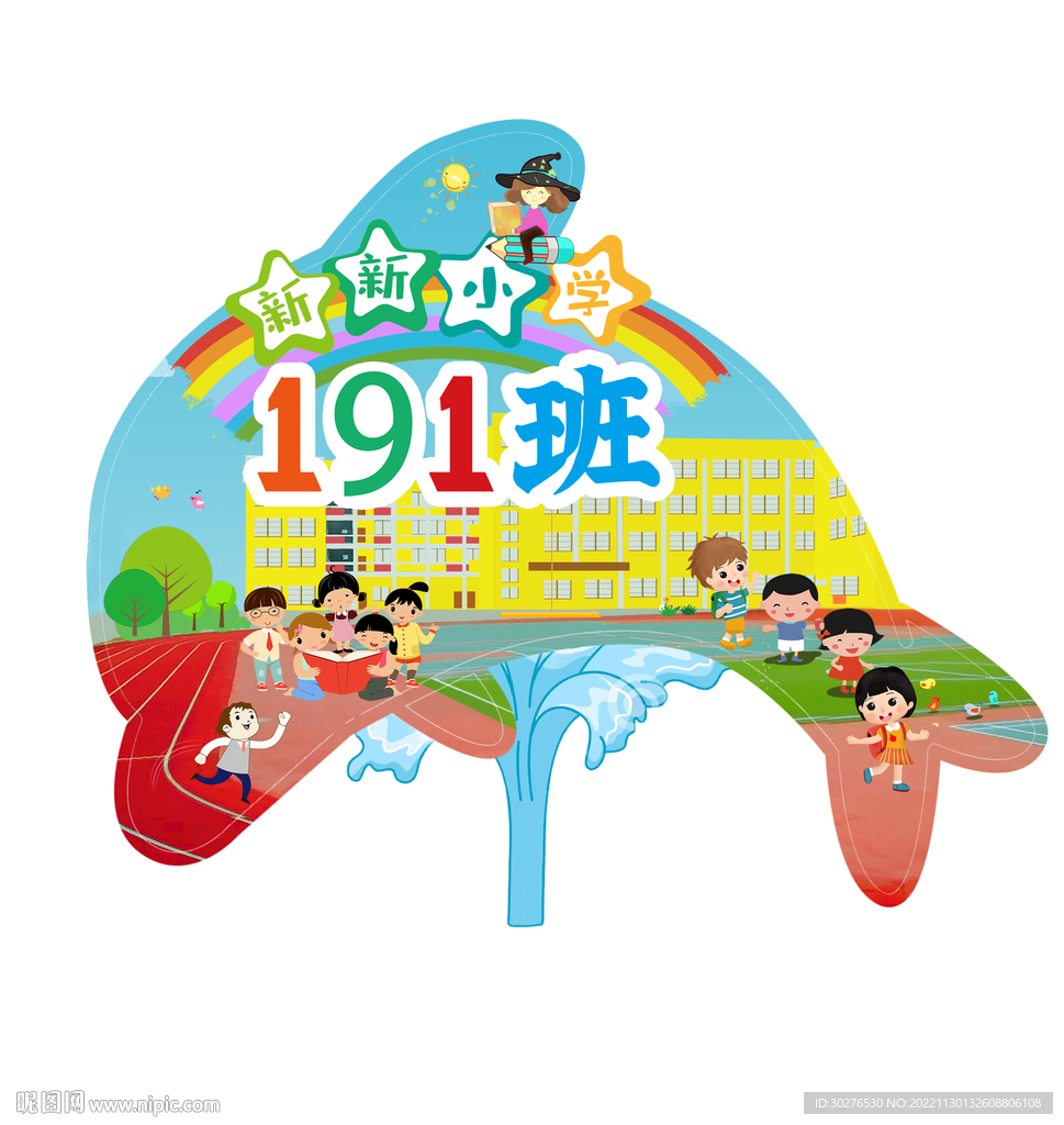 小學(xué)班牌