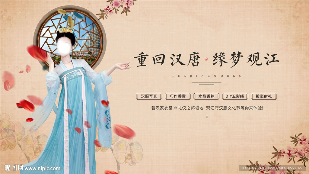漢服攝影活動