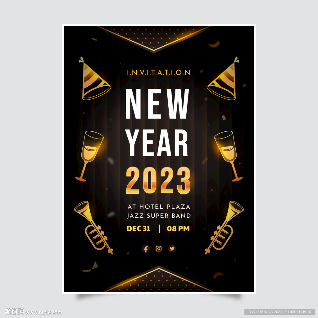 2023新年矢量海报