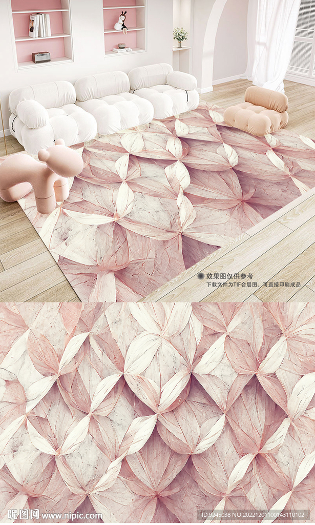 北欧现代轻奢简约抽象粉色地毯