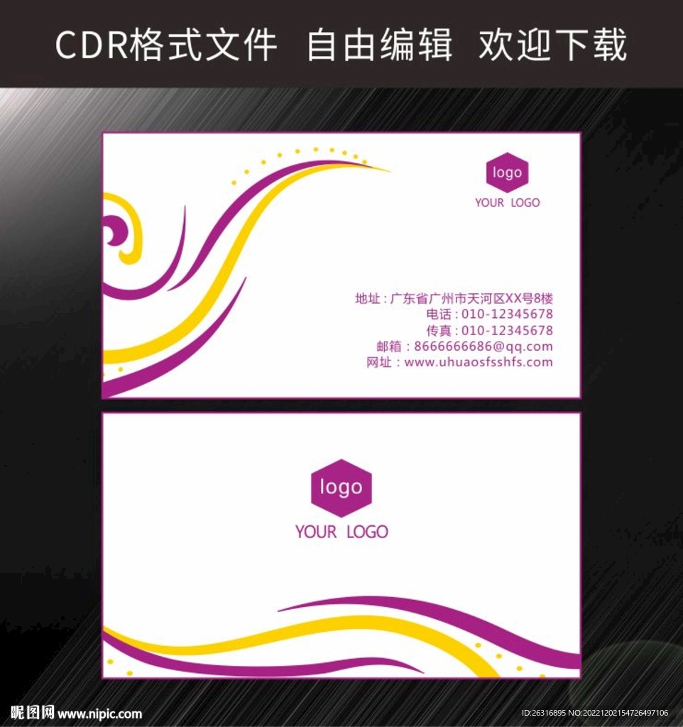 簡約抽象名片