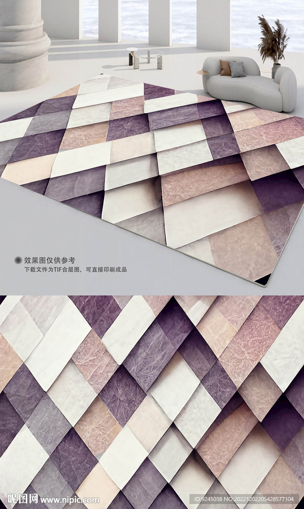 现代简约几何梦幻紫色地毯地垫