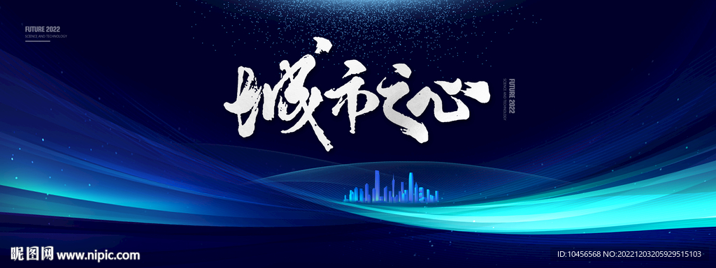 高端科技地產