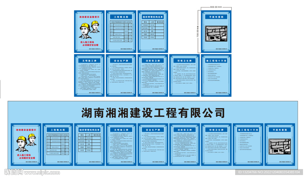 八牌一圖