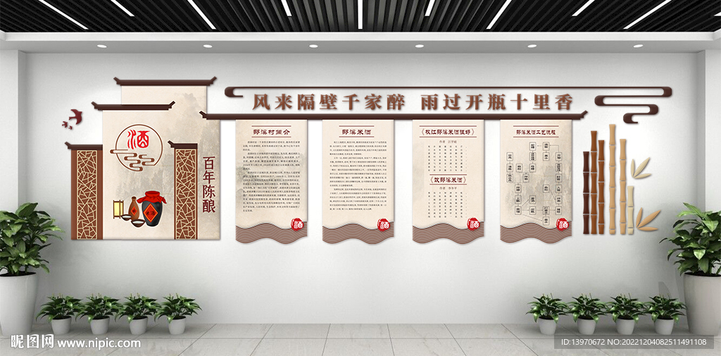 中式傳統(tǒng)釀酒工藝文化墻
