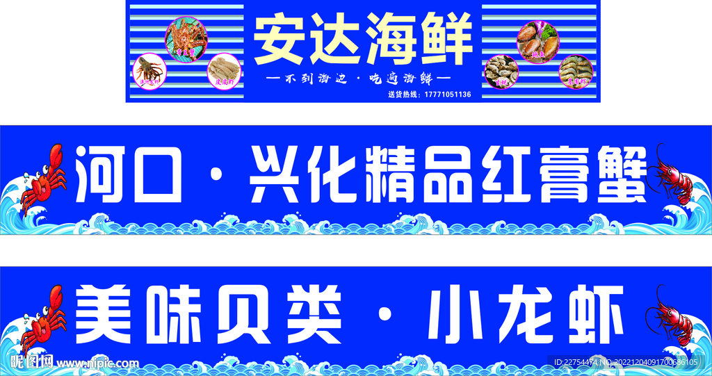 海鮮