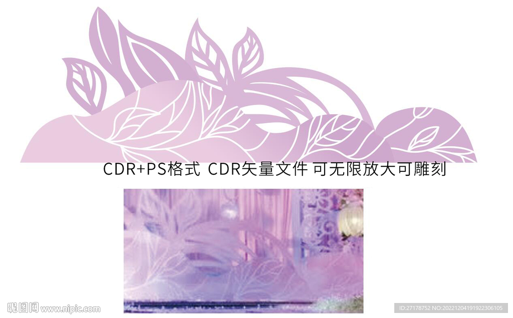 粉紫色婚礼花朵KT