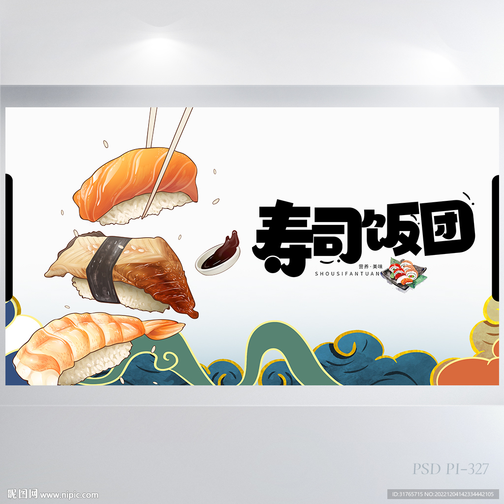 国潮风寿司饭团美食介绍展板海报