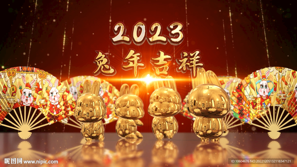 2023兔年春節(jié)片頭ae模板