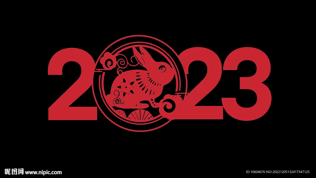 2023兔年春節(jié)片頭ae模板