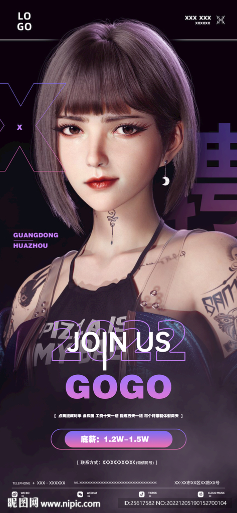 美女GOGO資源部招聘