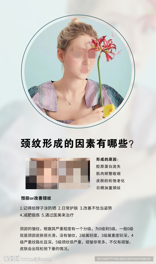 醫美小知識