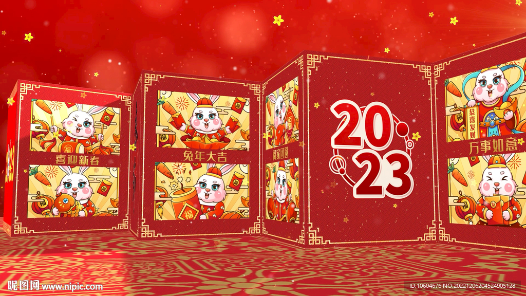 2023兔年春節(jié)片頭ae模板