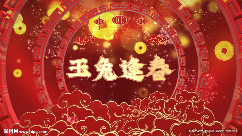 2023兔年春節片頭ae模板