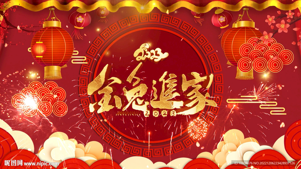 2023兔年春節(jié)片頭ae模板