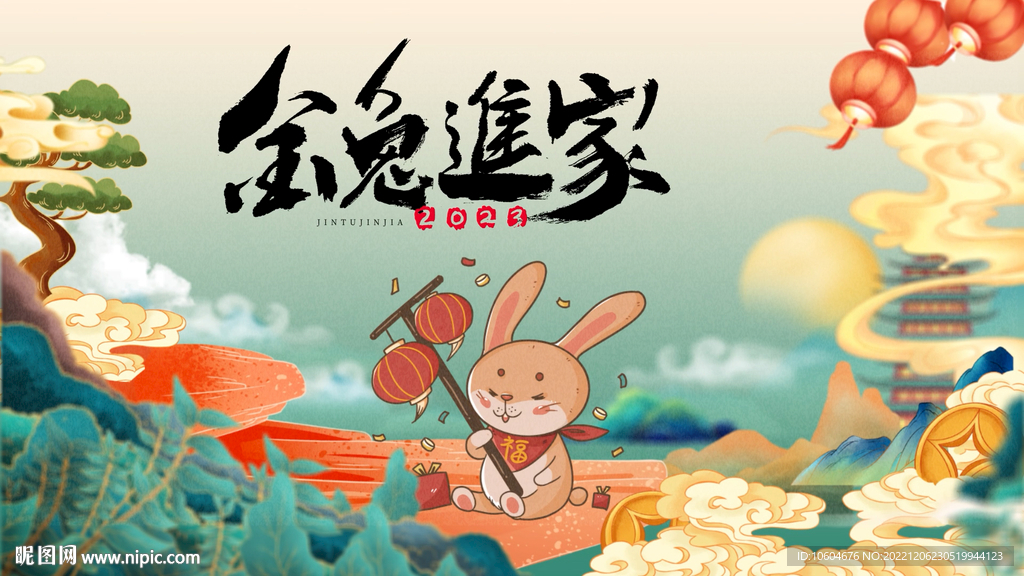 2023兔年春節片頭ae模板